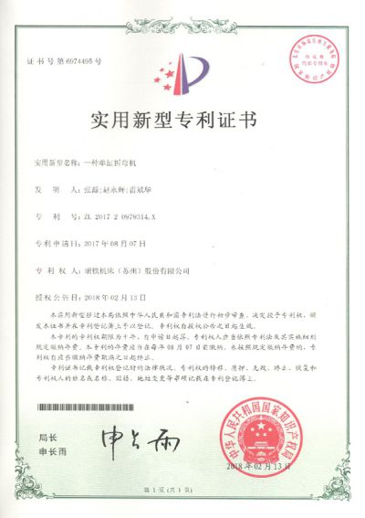 Certificado de patente de modelo de utilidade